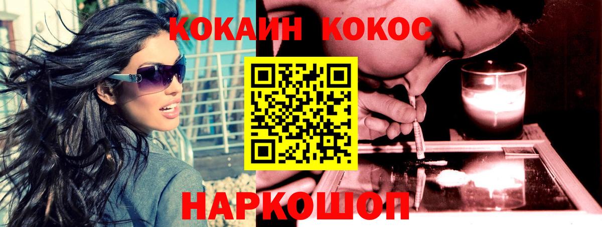 Кокаин 98%  Вход с VPN  Cocaine Эквадор  Нижний Тагил 