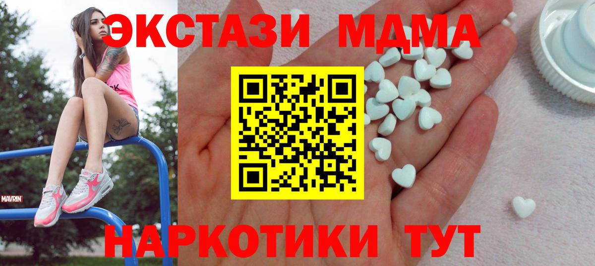 Экстази 280мг  Вход с VPN  Нижний Тагил  ЭКСТАЗИ 300 mg 