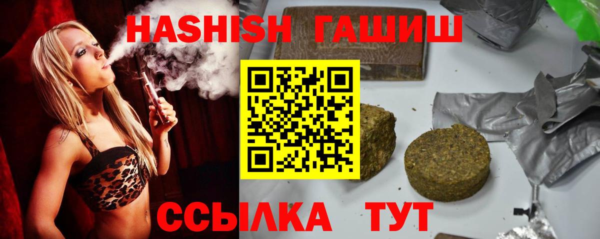 Гашиш гашик Нижний Тагил