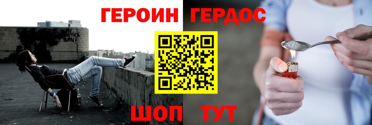 Нижний Тагил  ГЕРОИН VHQ  Вход с VPN 