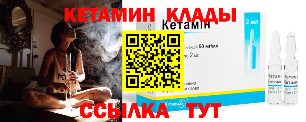 Нижний Тагил  Кетамин VHQ  КЕТАМИН ketamine  Вход с VPN 