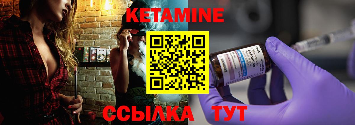 КЕТАМИН VHQ Нижний Тагил