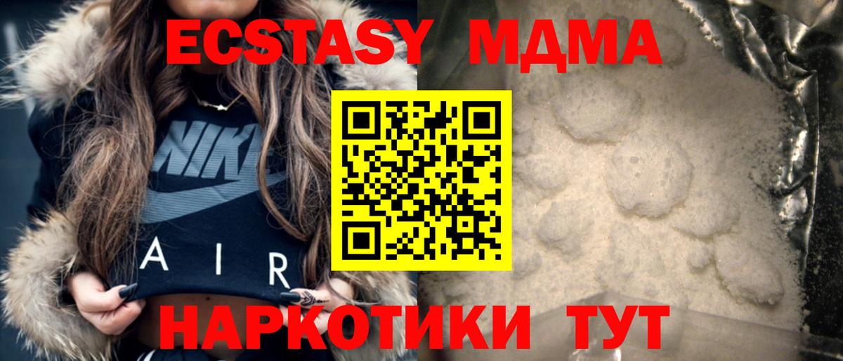 MDMA Molly Нижний Тагил