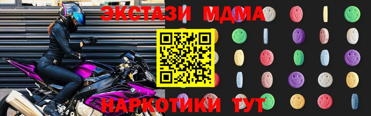 MDMA VHQ  МДМА молли  Вход с VPN  Нижний Тагил 