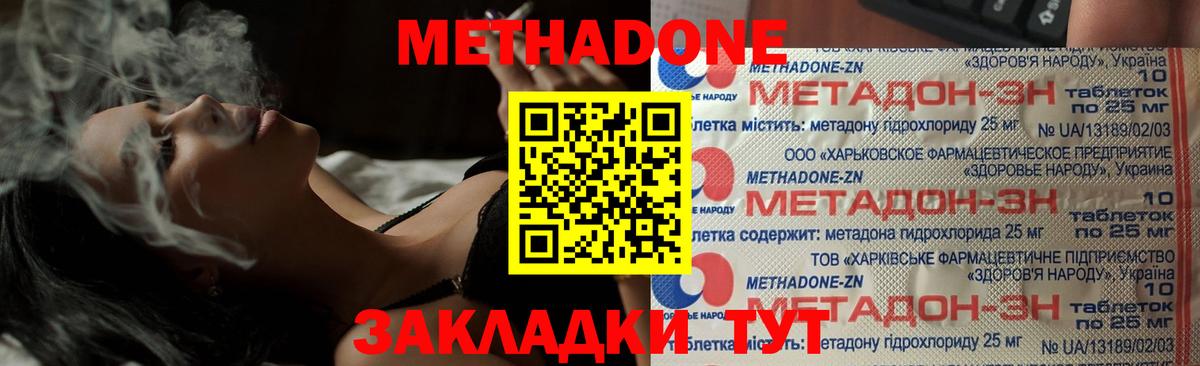 Нижний Тагил  Метадон кристалл  Вход с VPN 
