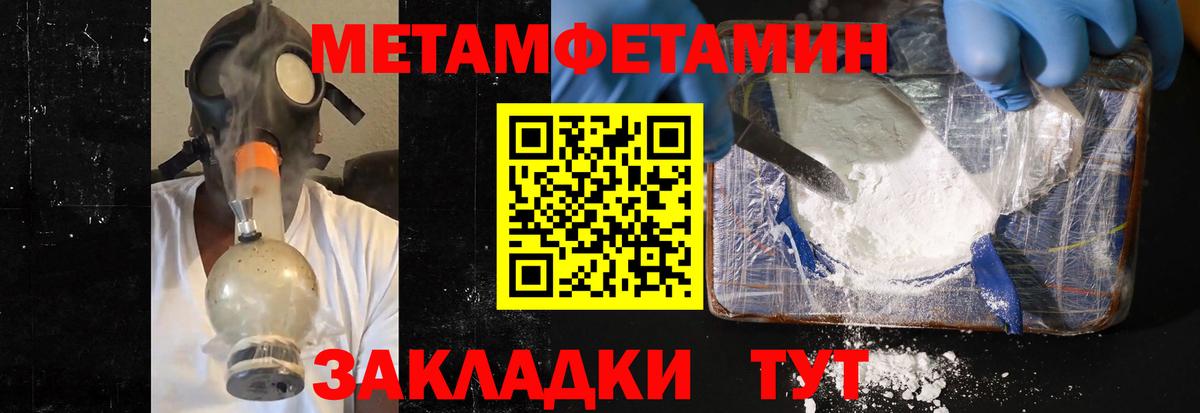 Метамфетамин кристалл Нижний Тагил