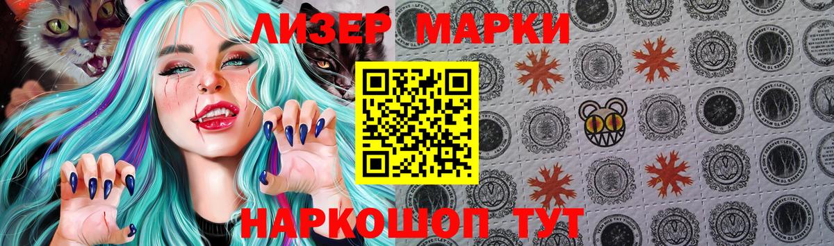 Нижний Тагил  Марки NBOMe  Вход с VPN  купить  сайты  Марки N-bome 1,8мг 
