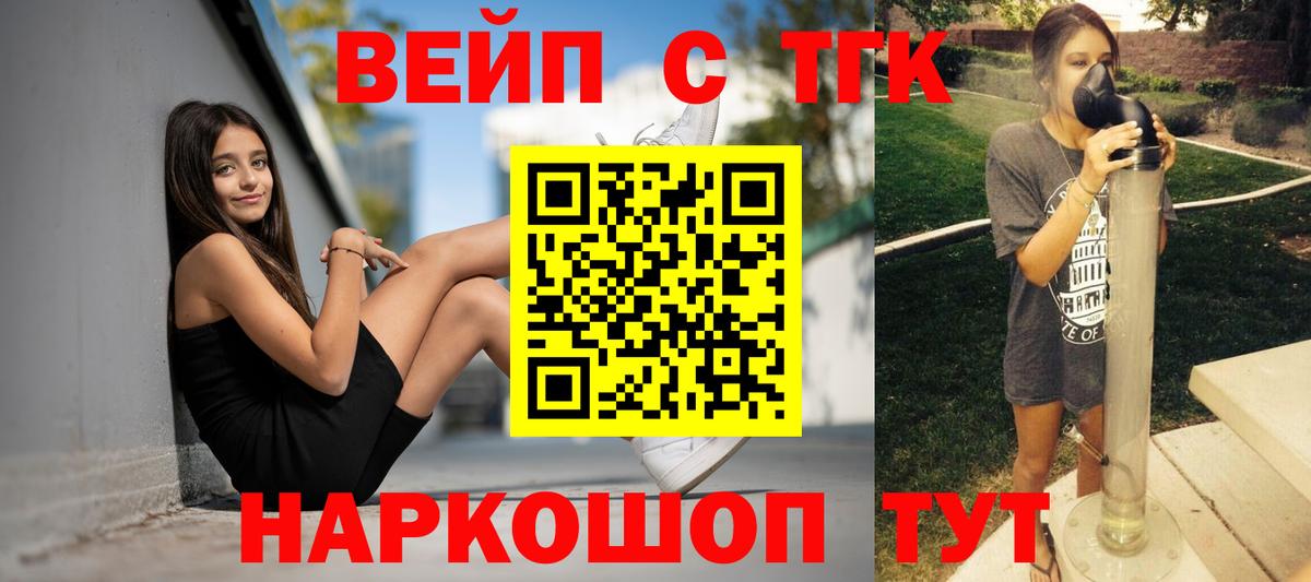Дистиллят ТГК Wax Нижний Тагил